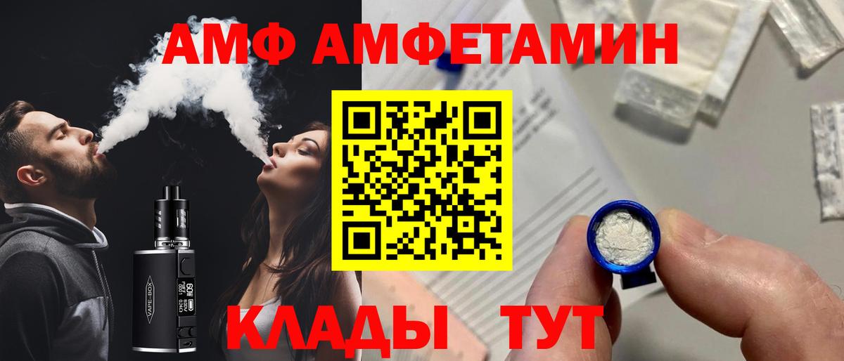 Amphetamine  Вход с VPN  АМФЕТАМИН  Кинешма  АМФЕТАМИН 97% 