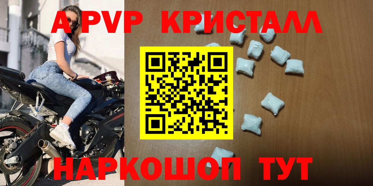 Alpha-PVP крисы CK  закладки  Кинешма  Альфа ПВП мука  Вход с VPN  А ПВП Соль  A-PVP 