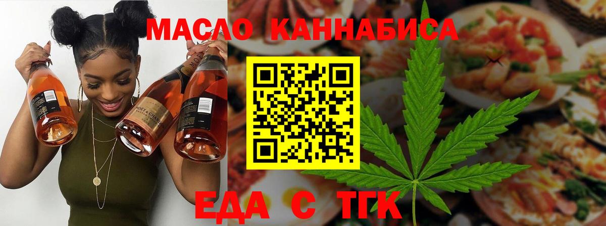 Кинешма  Еда ТГК конопля  Вход с VPN 