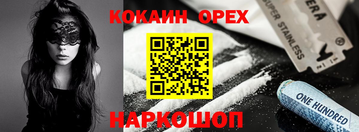 Cocaine 97% Кинешма