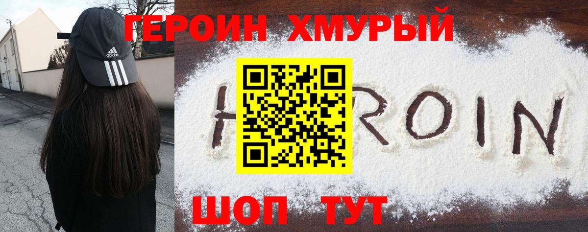 ГЕРОИН  ГЕРОИН Афган  Вход с VPN  Кинешма 
