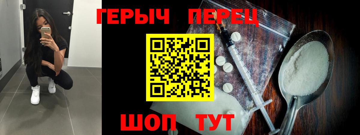 ГЕРОИН VHQ Кинешма