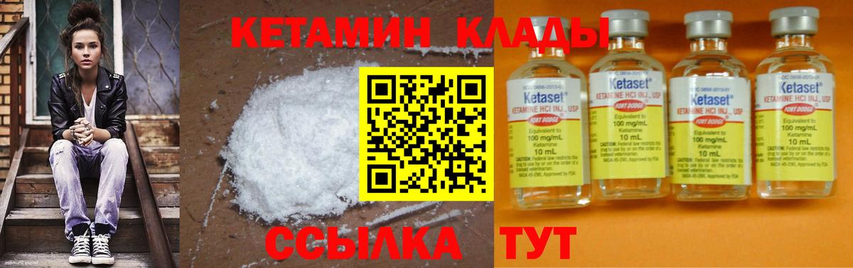 Кетамин VHQ  Вход с VPN  Кинешма 