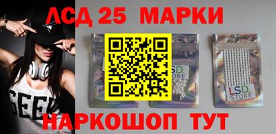 марки lsd Обнинск