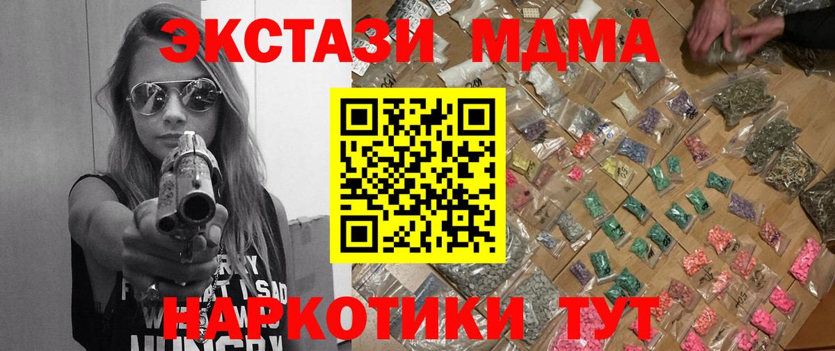 MDMA  MDMA VHQ  Кинешма  Вход с VPN  МДМА кристаллы 