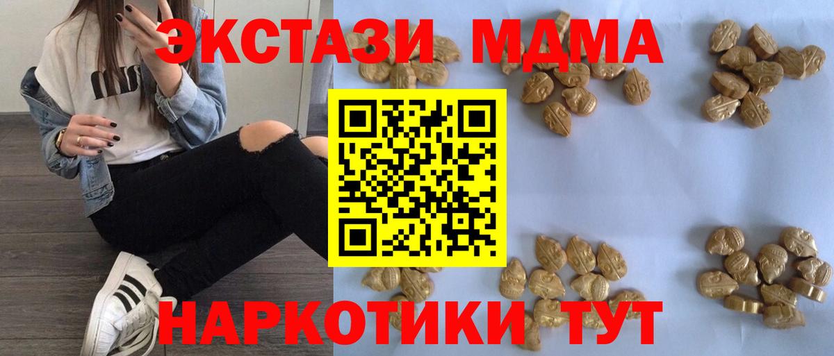 МДМА молли Кинешма
