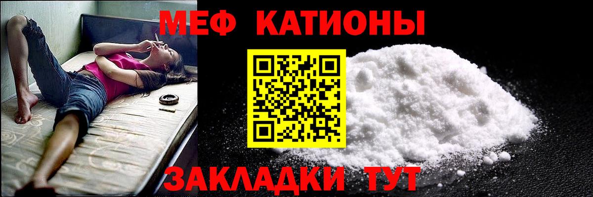 Мефедрон кристаллы Кинешма