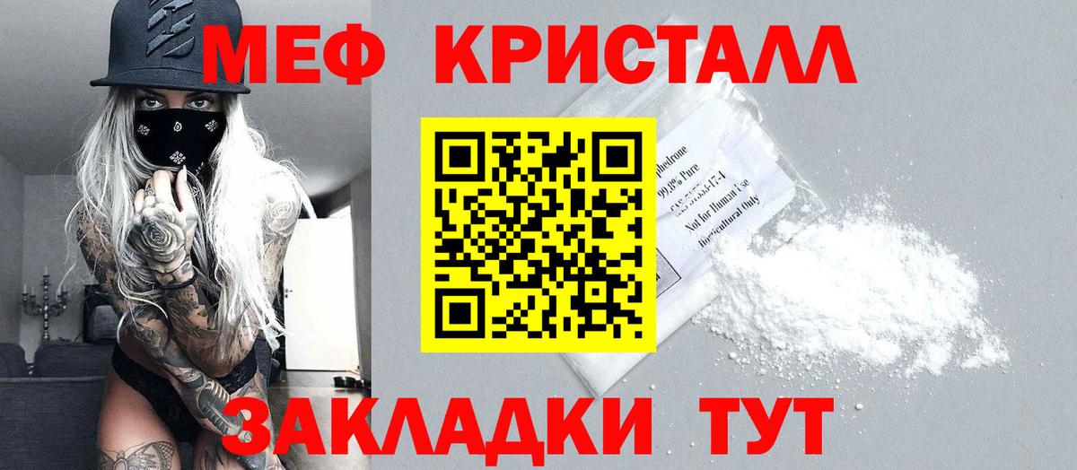Мефедрон мяу мяу  МЯУ-МЯУ  купить наркотик  Кинешма  Вход с VPN  МЯУ-МЯУ 