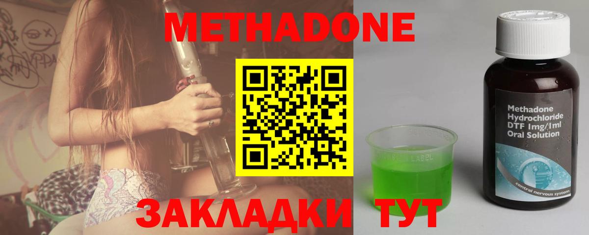 shop официальный сайт  Вход с VPN  Кинешма  МЕТАДОН methadone  Метадон VHQ 