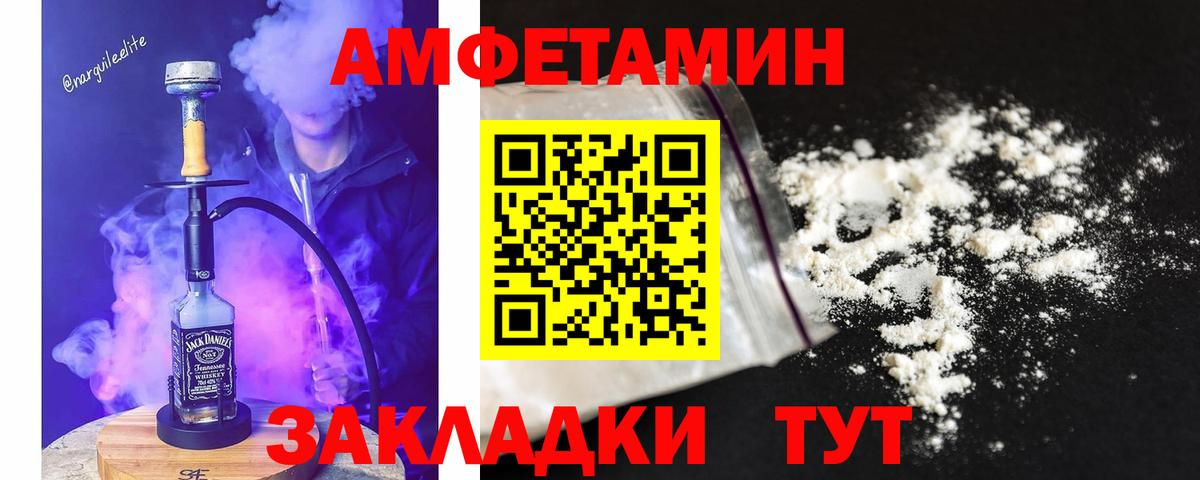 Кинешма  МЕТАМФЕТАМИН винт  МЕТАМФЕТАМИН  МЕТАМФЕТАМИН винт  Вход с VPN 