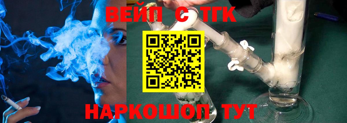 Дистиллят ТГК гашишное масло Кинешма